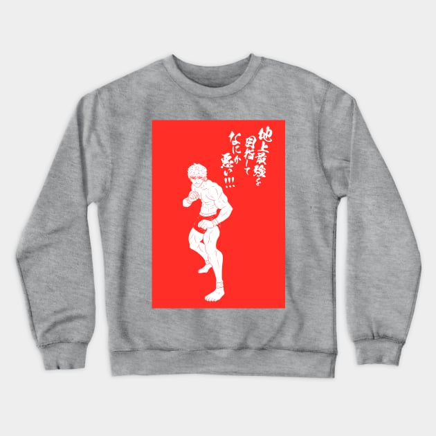 Baki the Grappler Crewneck Sweatshirt by Ziweitan